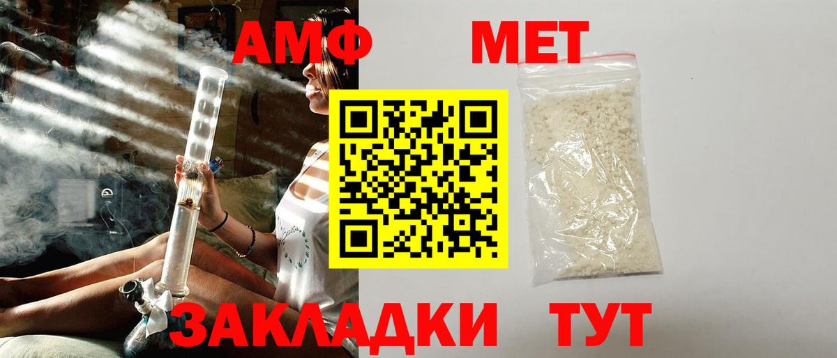 Амфетамин 97% Тамбов