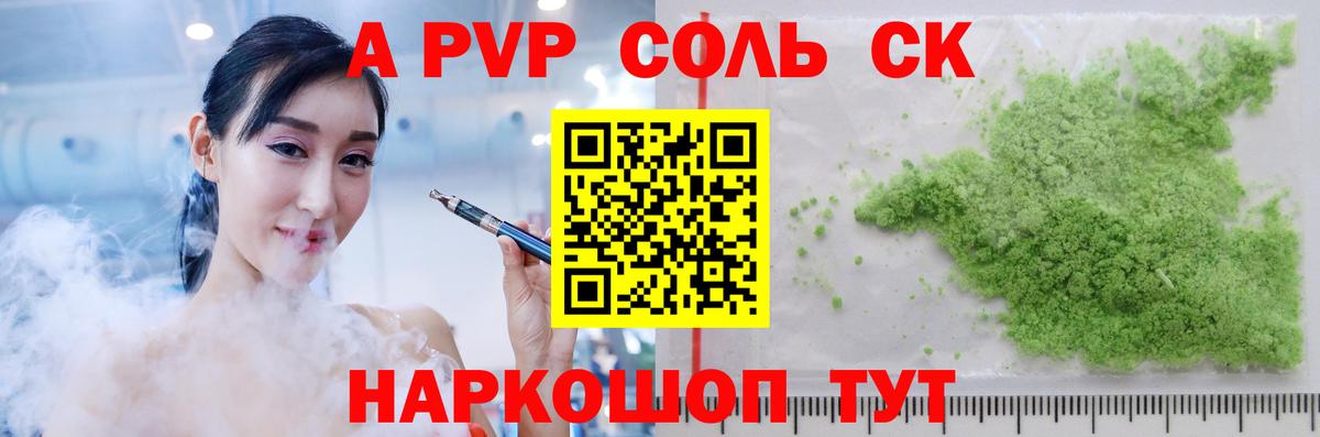 Альфа ПВП VHQ  Альфа ПВП кристаллы  купить  сайты  Тамбов  Вход с VPN 