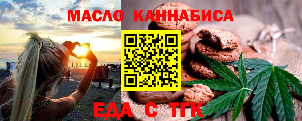 Тамбов  Еда ТГК конопля  Вход с VPN 