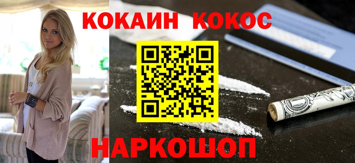 Cocaine  COCAIN Columbia  Тамбов  Вход с VPN  COCAIN Columbia 