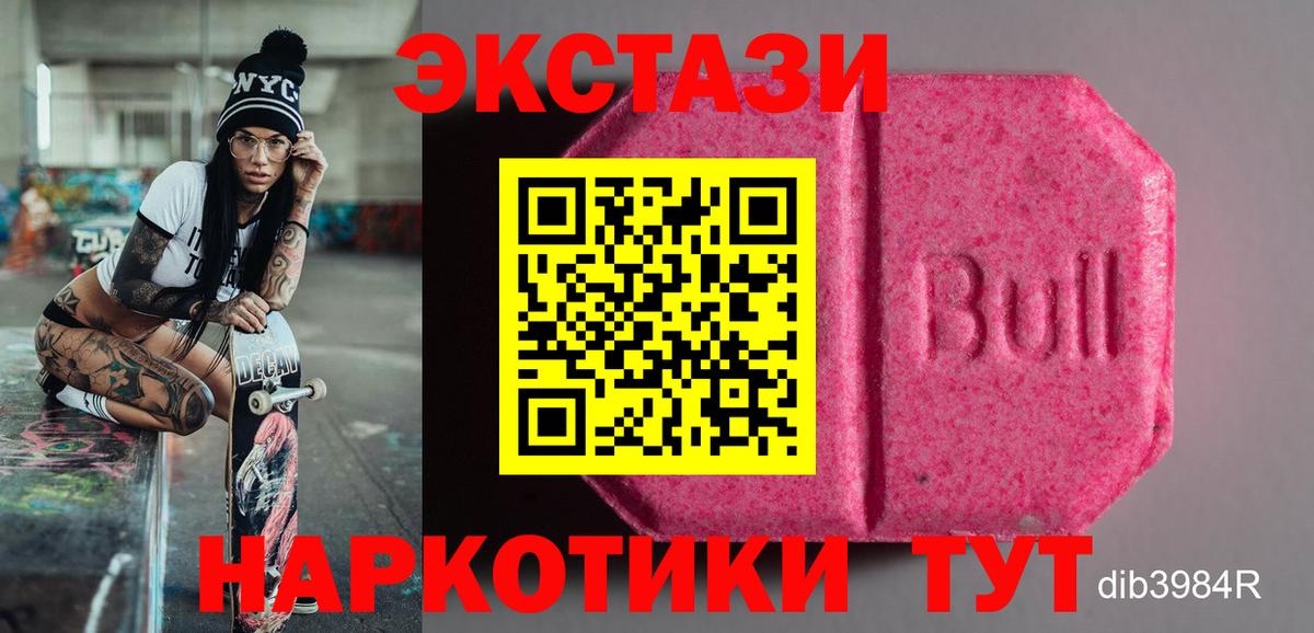 Экстази круглые  Вход с VPN  ЭКСТАЗИ  Тамбов 