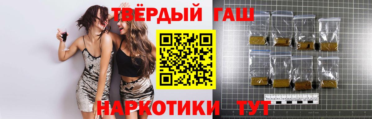 ГАШИШ гарик  Вход с VPN  Гашиш  Тамбов  Гашиш индика сатива 