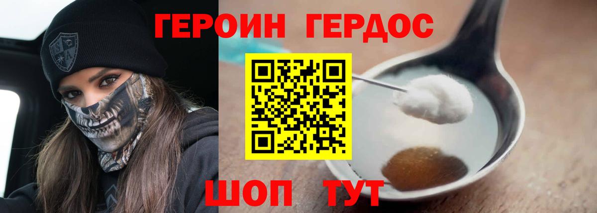 ГЕРОИН белый  Вход с VPN  Тамбов 