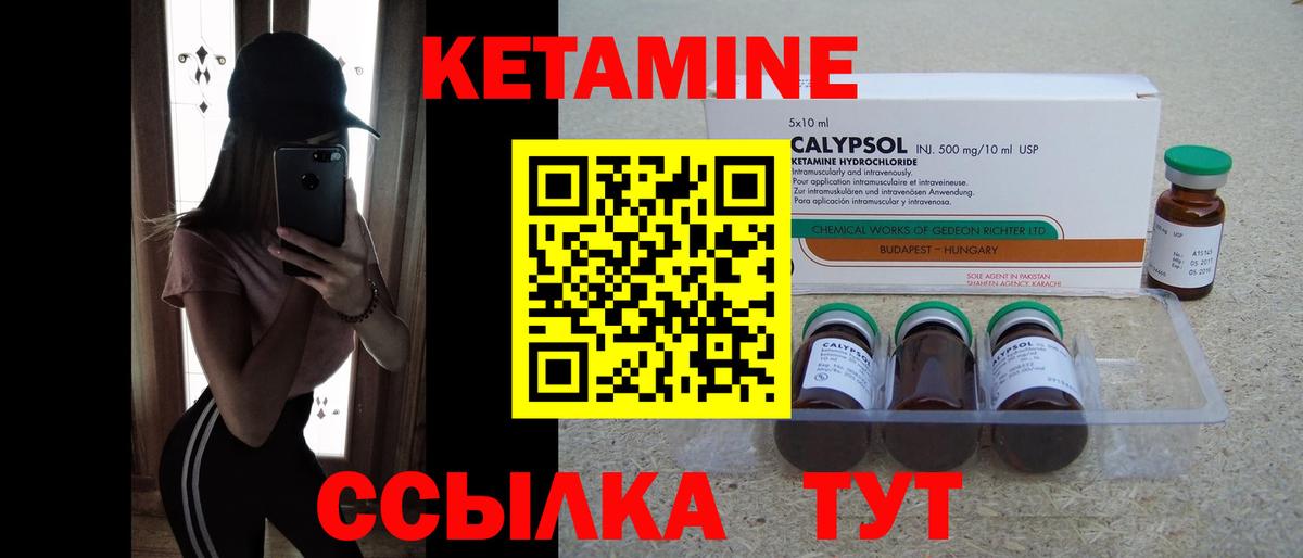 КЕТАМИН ketamine  КЕТАМИН VHQ  Вход с VPN  Тамбов 