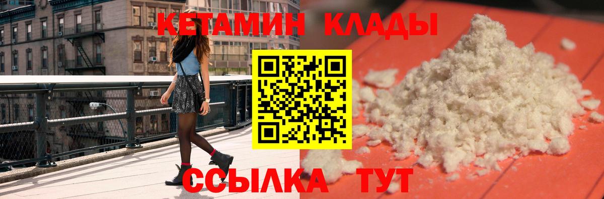 КЕТАМИН VHQ Тамбов