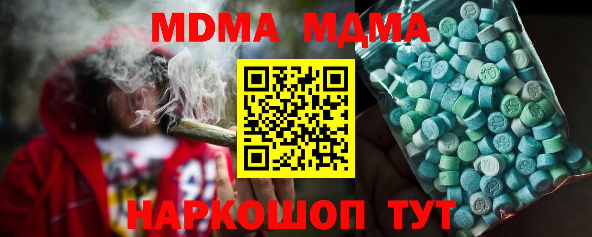MDMA VHQ  Вход с VPN  Тамбов  МДМА  МДМА Molly 