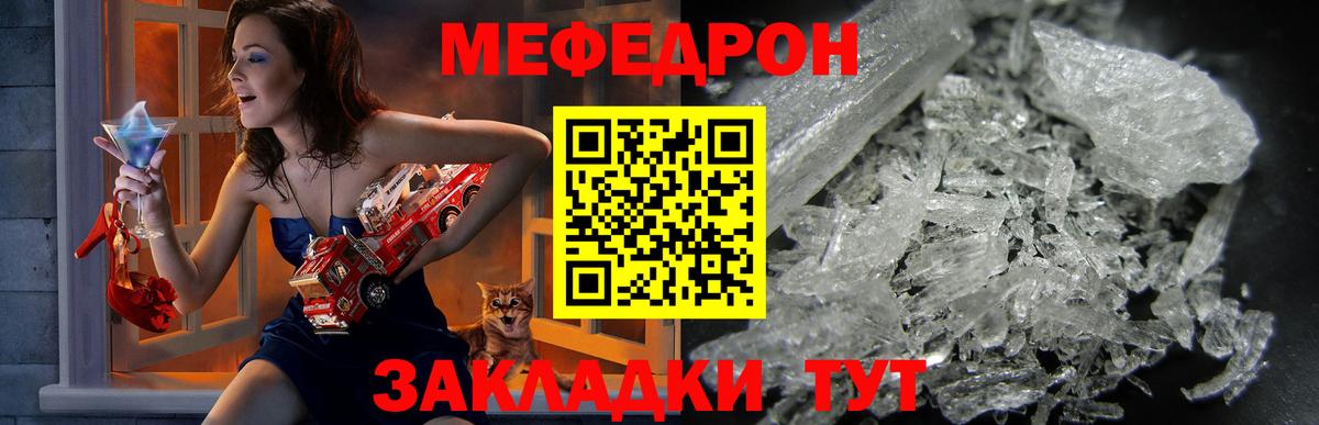 Мефедрон мука Тамбов
