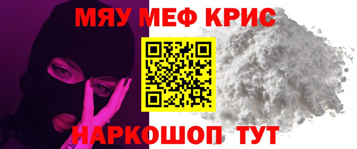 МЕФ кристаллы  Меф  Мефедрон VHQ  Тамбов  Вход с VPN 