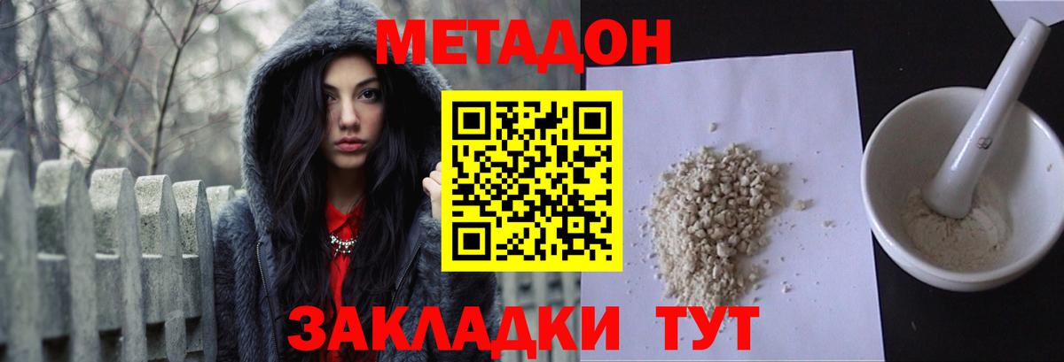 Метадон мёд  Вход с VPN  Метадон мёд  Тамбов 