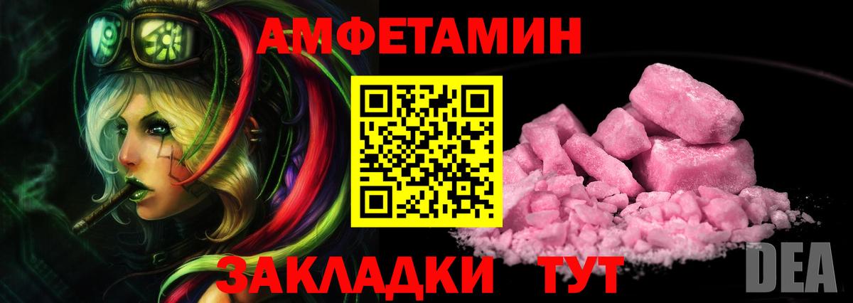 Тамбов  Первитин Декстрометамфетамин 99.9%  Вход с VPN 
