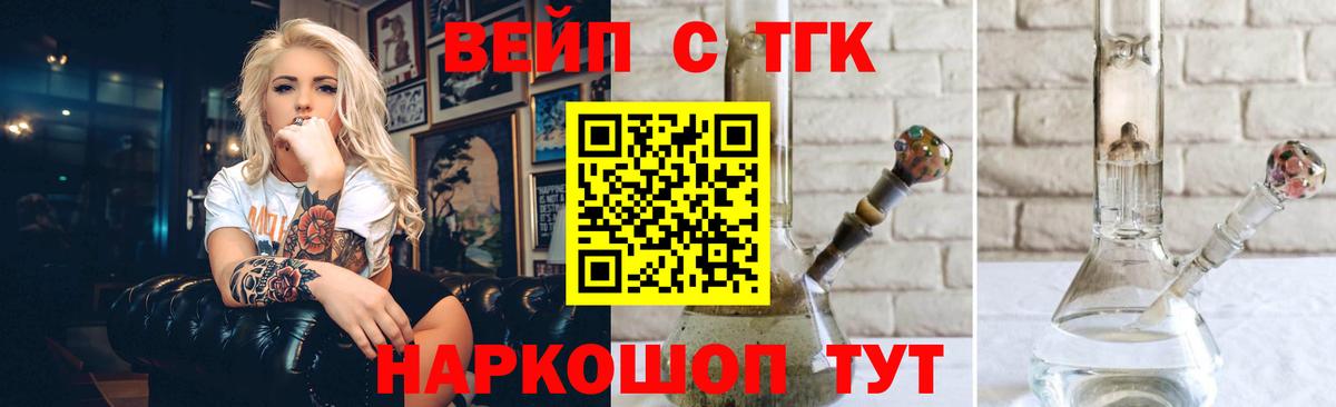 Дистиллят ТГК Wax Тамбов